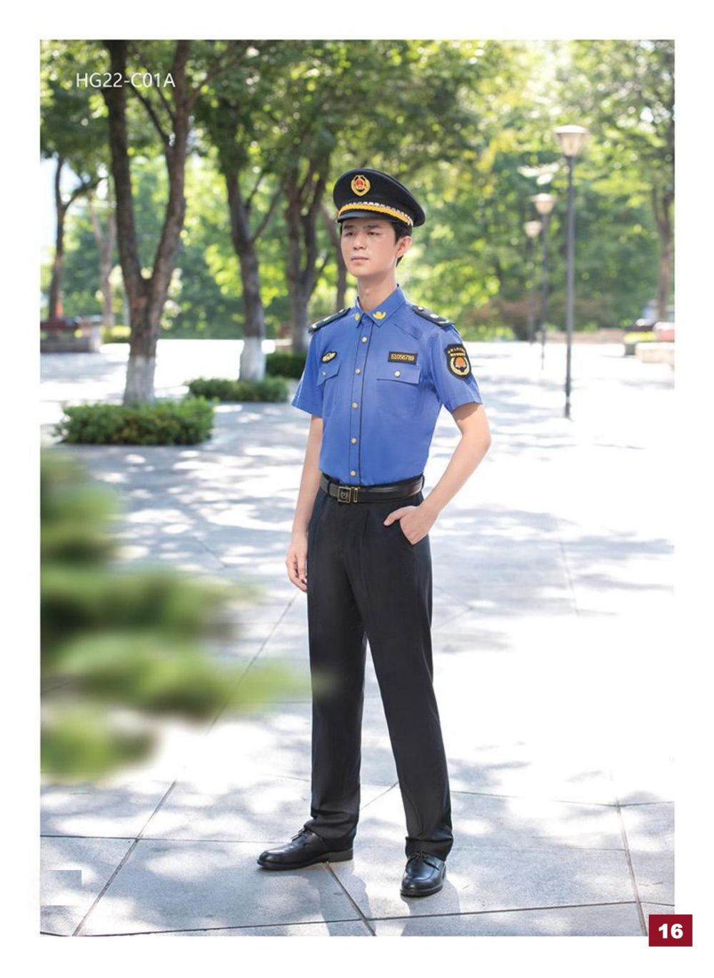 城市管理執法服