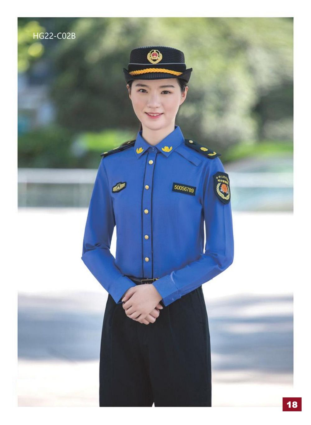 城市管理執法服