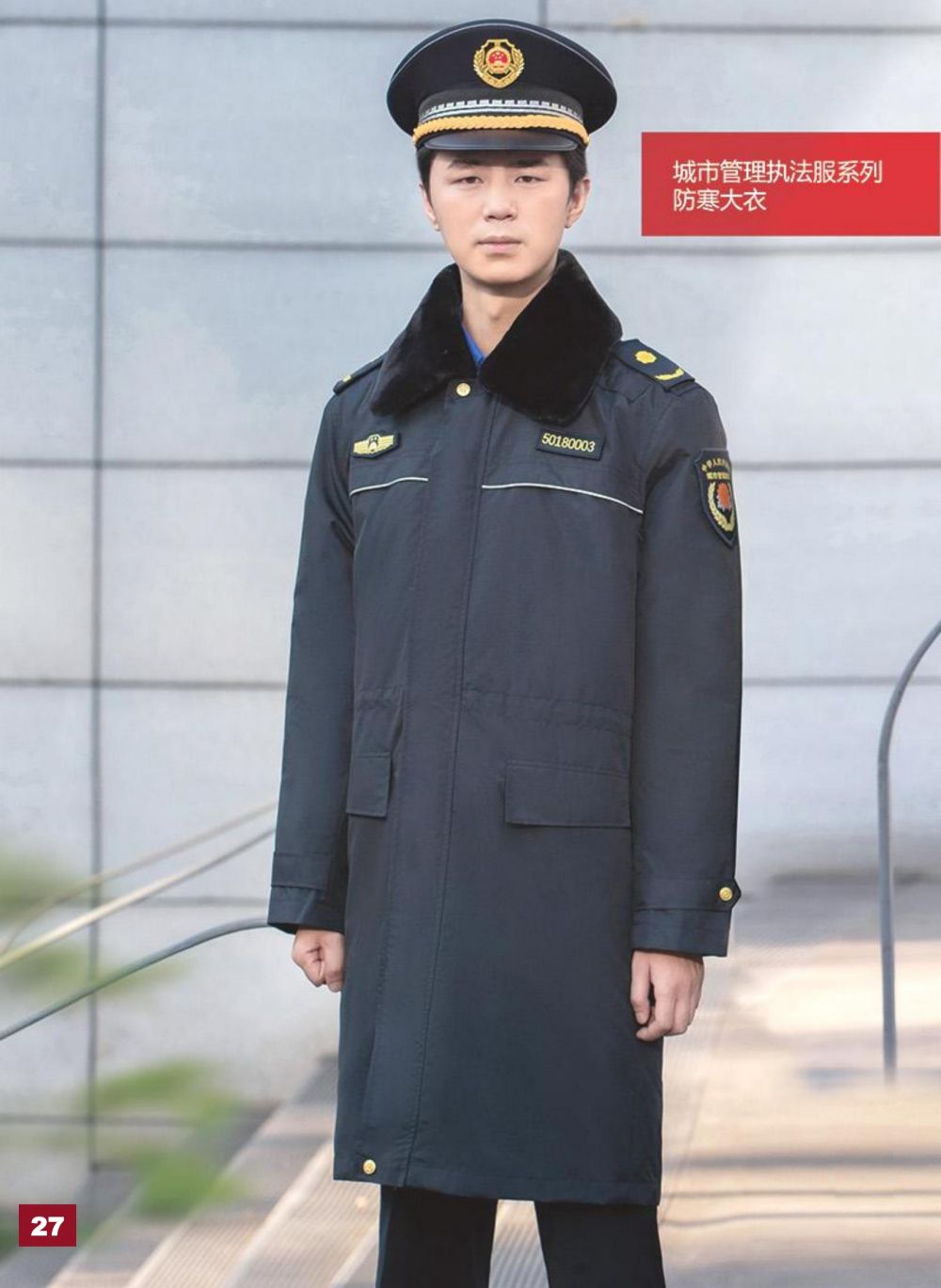 城市管理執法服