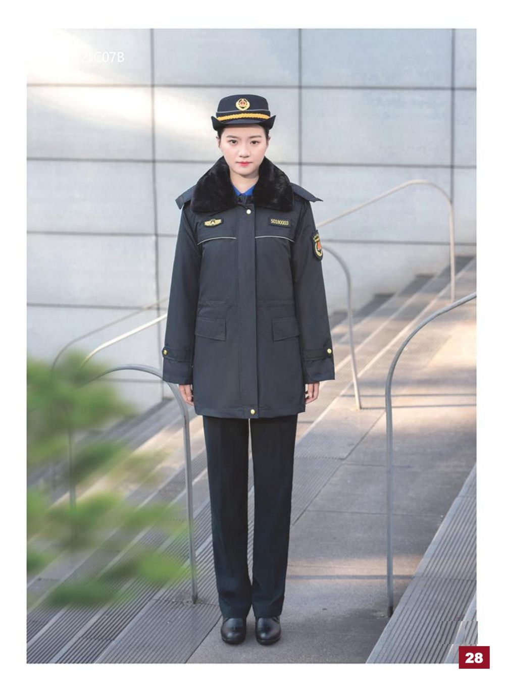 城市管理執法服