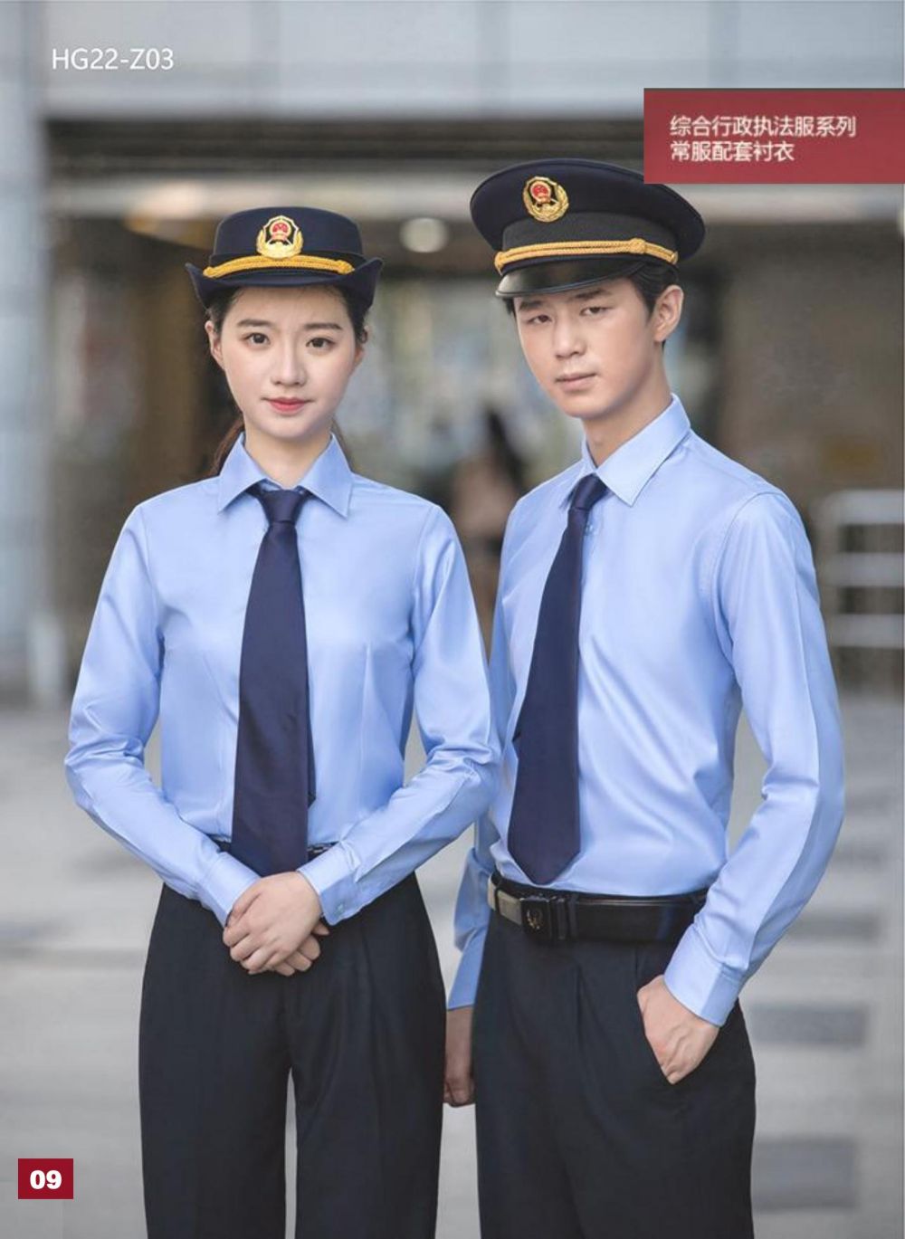 綜合行政執法服